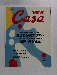 BRUTUS　Casa　2005年6月