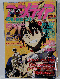 アニメディア 2006年1月号