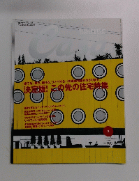 Brutus　Casa　48　2004年3月