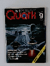 Quark  1982年9月号