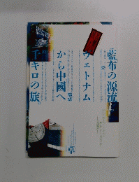 季刊銀花 第百26号