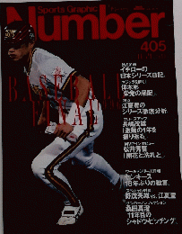Sports Graphic Number 405 