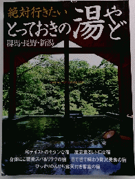 絶対行きたいとっておきの揚やど