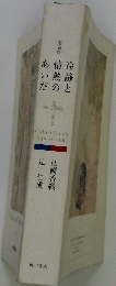 冷静と情熱のあいだ