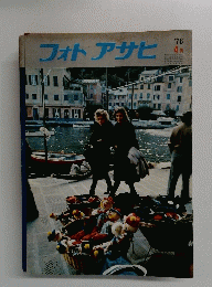 フォトアサヒ　1976/4