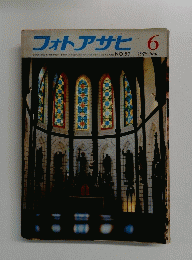 フォトアサヒ　1978年6月号　No.89
