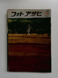 フォトアサヒ　1974　11