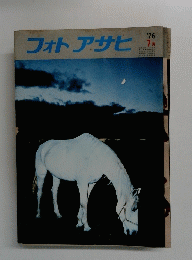 フォトアサヒ　1976/7