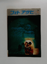 フォトアサヒ　1976/1