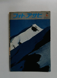 フォトアサヒ　1978/4