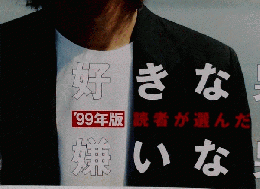 an an　1999年6月25日号　No.1172