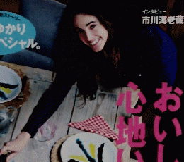 FIGARO　2013年7月号　No.445