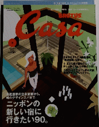BRUTUS CASA  2007年3月号　Vol.84