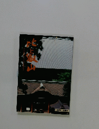 比叡山