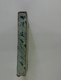 HAKUYO清流