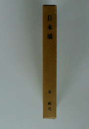 日本橋