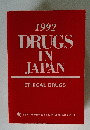 1992 DRUGS IN JAPAN ETHICAL DRUGS