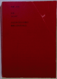 広告 Vol.417 2023年3月31日号
