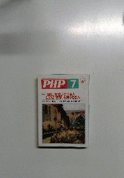 PHP 7 No.576　「個性」を感じさせる人 自分の「世界」を持ってる人