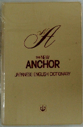 THE NEW ANCHOR JAPANESE-ENGLISH DICTIONARY
