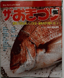 ザおまづり　Vol.2
