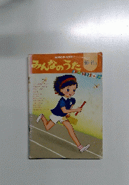 みんなのうた 10・11月号