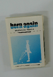 born again　薬物依存からの再生・回復者達の声