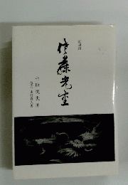 彫刻師　