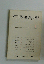 ETUDES FRANCAISES 1994年3月号