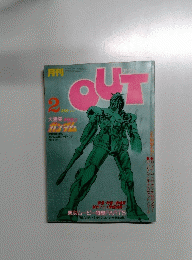 OUT　２月号