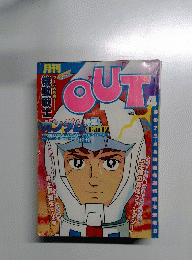 OUT 4号