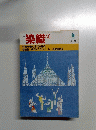 月刊 染織　No.27　1983年6月号