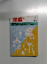 染織 α　1984年2月号　No.35