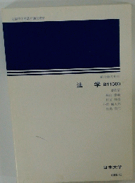 法学 B11500　