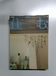 住む。　2004年夏号　10号