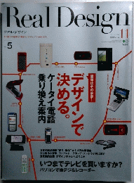 Real Design 11号