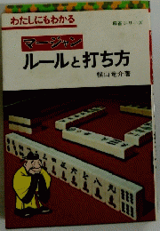 わたしにもわかる　