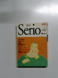 Serio　006　1992年20月号