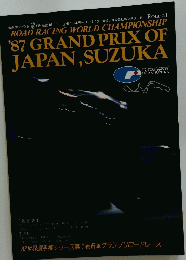 ROAD RACING WORLD CHAMPIONSHIP '87 GRAND PRIX OF JAPAN, SUZUKA