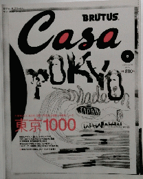 BRUTUS Casa 2003年6月号