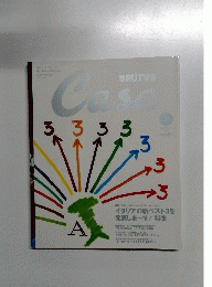 BRUTUS Casa 5月号