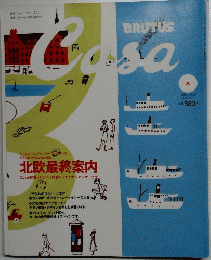 BRUTUS　Casa　2002年8月号　Vol.29