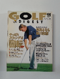 ゴルフダイジェスト　1996年11月号