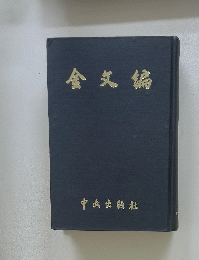 金攵偏