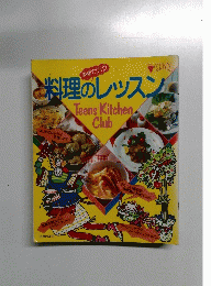 料理のレッスン Teens Kitchen Club