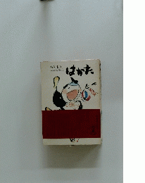 福岡市の史話と観光　はかた