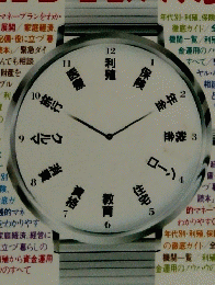 トクする情報源