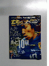 SOCCER MAGAZINE　2005年３月２９日号　１０１８