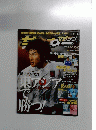 サッカーマガジン　2005年８月９日号　１０３７