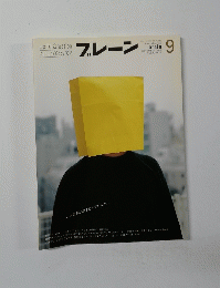 ブレーン　2002年9月